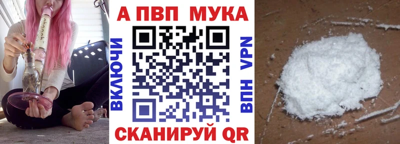 A PVP кристаллы  mega ССЫЛКА  сайты даркнета состав  Тырныауз 