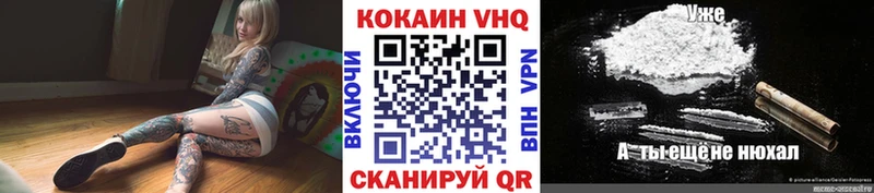 КОКАИН 99% закладка Тырныауз
