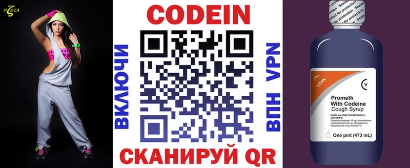 как найти   Тырныауз  omg как зайти  Codein Purple Drank 