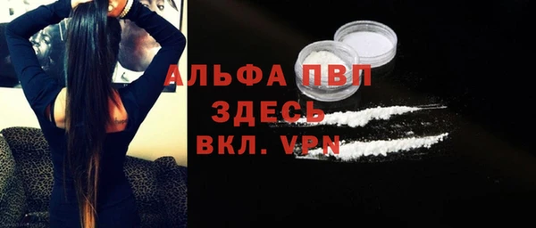 альфа пвп VHQ Алексеевка