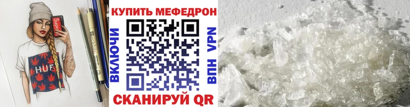 МЕФ кристаллы Тырныауз